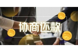 贵州专业讨债公司，追讨消失的老赖